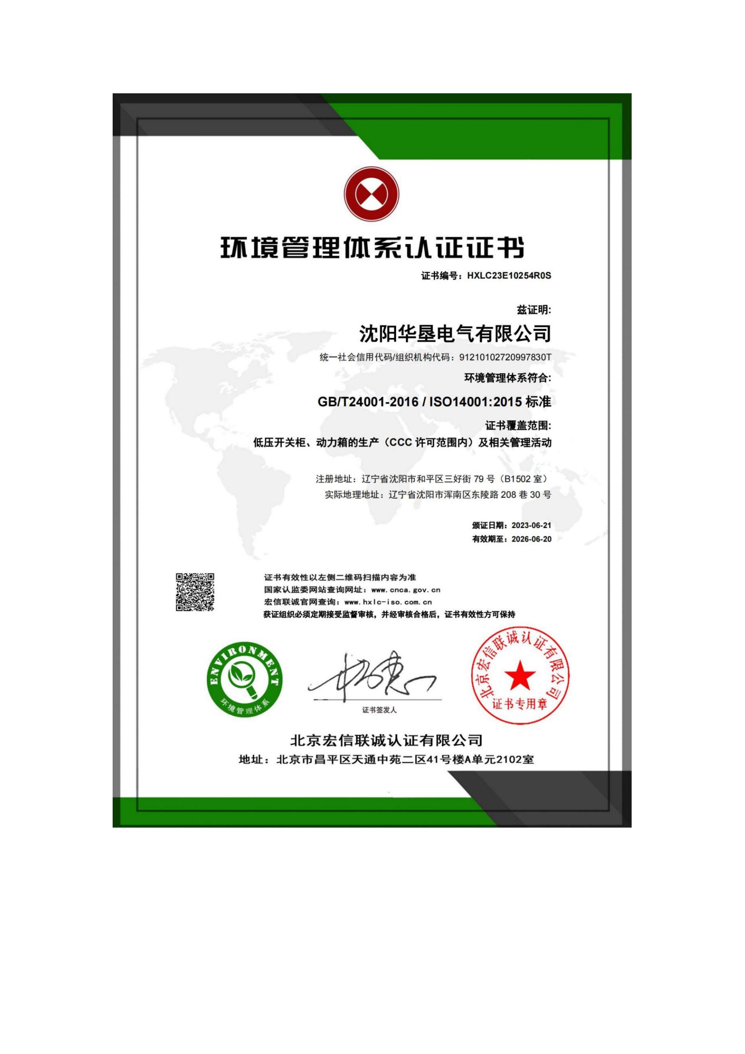 抚顺史密斯热水系统